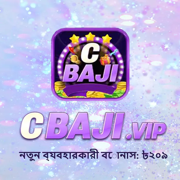 cbaji লগইন