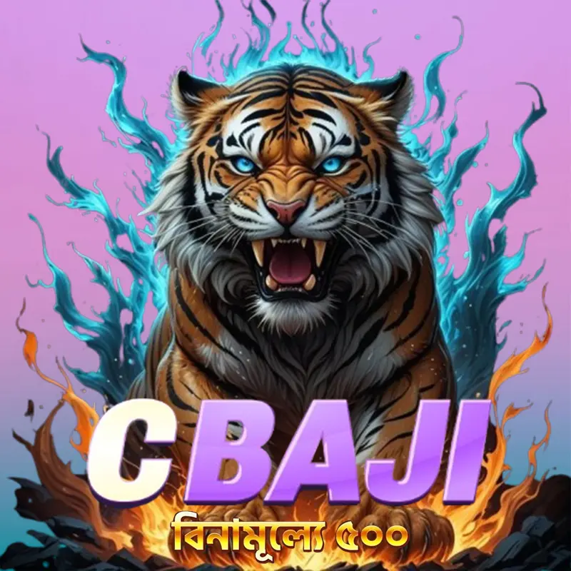 cbaji APK অফিসিয়াল ডাউনলোড